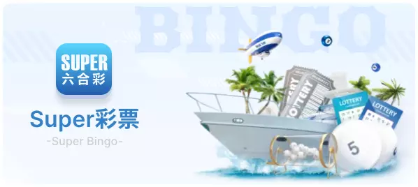 super六合彩-539-娛樂城